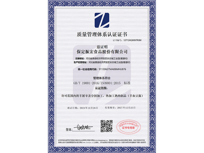 質(zhì)量管理體系認(rèn)證